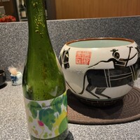 眞 - 
