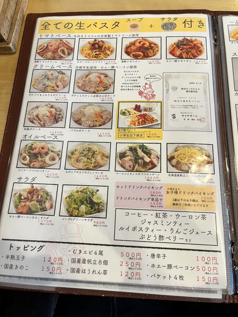 メニュー写真 : 【閉店】オードーカフェ （Ohdou Cafe） - 三島二日町