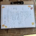 いろり料理 菊日和 - 