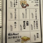 越後 へぎそば 橘屋 - 