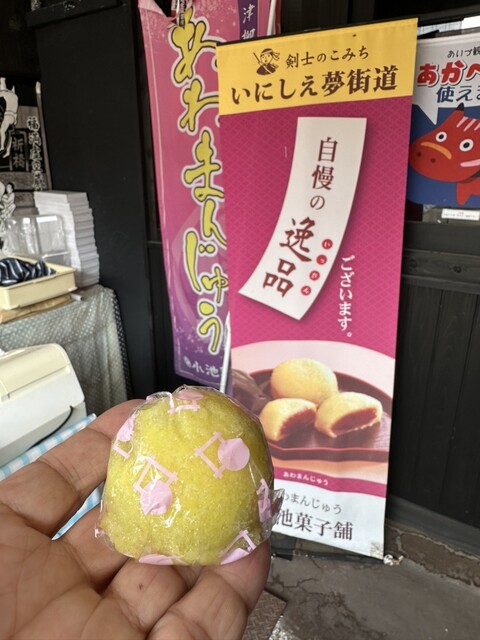 小池菓子舗 飯盛山店 - 会津若松（和菓子）の写真