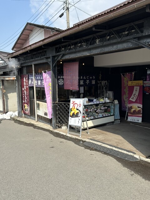 小池菓子舗 飯盛山店 - 会津若松（和菓子）の写真
