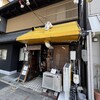 カレー専門店 ビィヤント