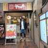 焼肉ホルモン 下町の牛 名古屋駅店