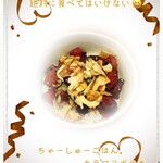 らーめん森や。 - 絶対に食べてはいけない 
      ちゃーしゅーごはん。カラマヨポテチ