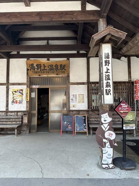 湯野上温泉駅観光案内所 - 湯野上温泉（その他）の写真