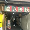 牡蠣小屋ろっこ