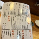 赤ちょうちん - 