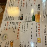 赤ちょうちん - 