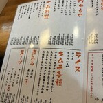 赤ちょうちん - 