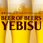 こて卵 - ◎エビスビール：YEBISU＜樽生＞：グラス