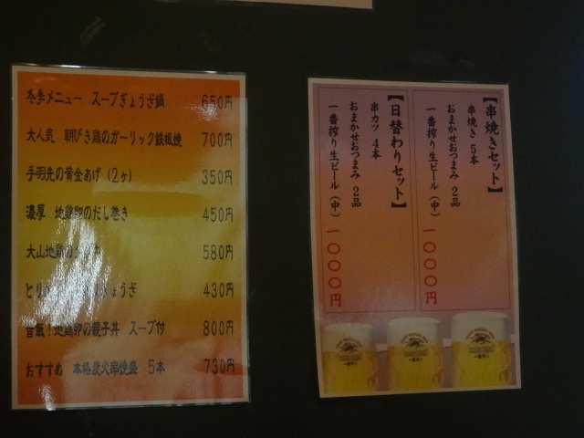 Yushoku Kobo Shun photo 5