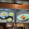 吉野家 那覇空港際内ターミナルビル店