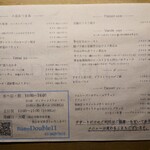 ビストロ ドゥーブルオーンズ - 当日のメニュー