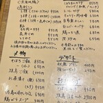 焼鳥 はちまん - 