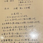 焼鳥 はちまん - 