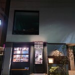 ビストロ ドゥーブルオーンズ - 外観