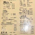 焼鳥 はちまん - 