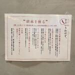 四川担々麺 どういうわけで、 - 