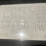 麦酒庵 大塚店 - 