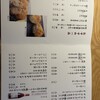 名代とんかつ かつくら 京都ポルタ店