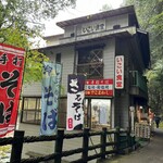 いこい食堂 - 