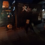 大山きっちん - 