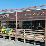 落合ハーブ園 カフェ - 外観