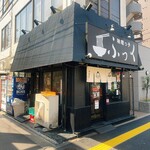 味噌っ子 ふっく - 