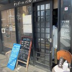 タンドールバル カマルプール - 