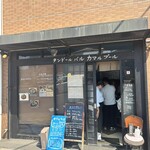 タンドールバル カマルプール - 