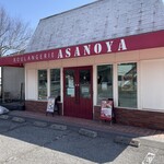 ブランジェ浅野屋 - 