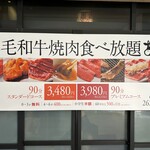 ジャパンビーフセンター - 