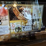 ジャパンビーフセンター - 