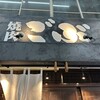 焼肉 ごぶ 京橋店