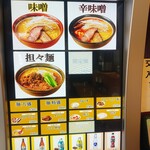 味噌っ子 ふっく - 