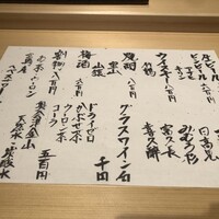 新橋 鮨 清新 - 