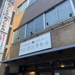 ウシガシラセル - 