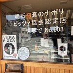 ピッツェリアベアトリーチェ - 