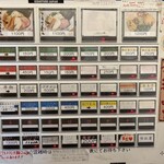 煮干らーめん 川むら - 券売機