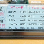 たもつちゃん - 