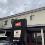 焼肉 TONBO. - 