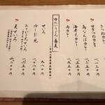 京うどん 生蕎麦 岡北 - 