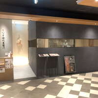 うなぎ四代目菊川 クロスゲート金沢店 - 