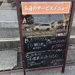 麺茶屋一番や　　大和 - 