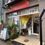 ピッツェリア グランデ バッボ - 