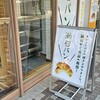純生食パン工房 HARE/PAN 横浜瀬谷店