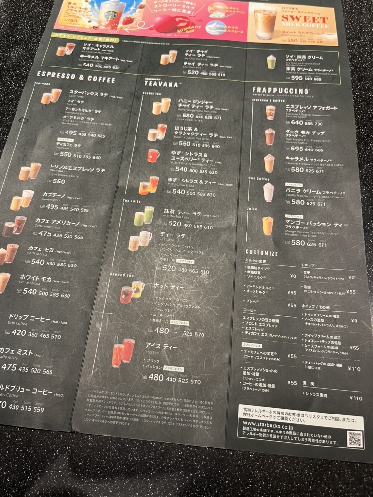 メニュー写真 : スターバックスコーヒー 熊本大江店 （STARBUCKS