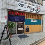 川崎焼肉 肉小僧 はなれ - 