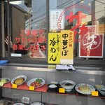 新大宮 中華のサカイ 本店 - 